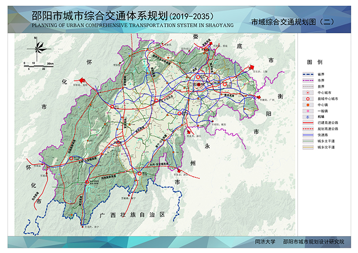 邵陽市綜合交通規(guī)劃